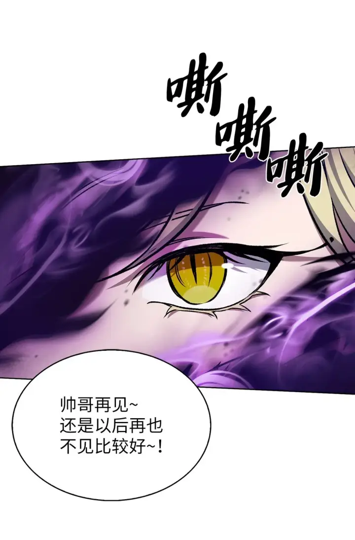 漫画《来自武林的外卖员》023 “亚斯莫迪”第57张图