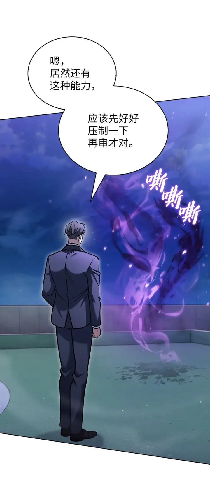 漫画《来自武林的外卖员》023 “亚斯莫迪”第58张图
