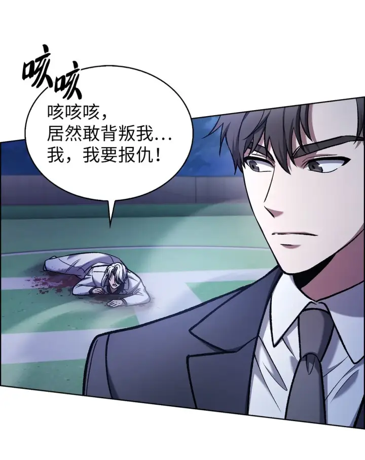 漫画《来自武林的外卖员》023 “亚斯莫迪”第59张图