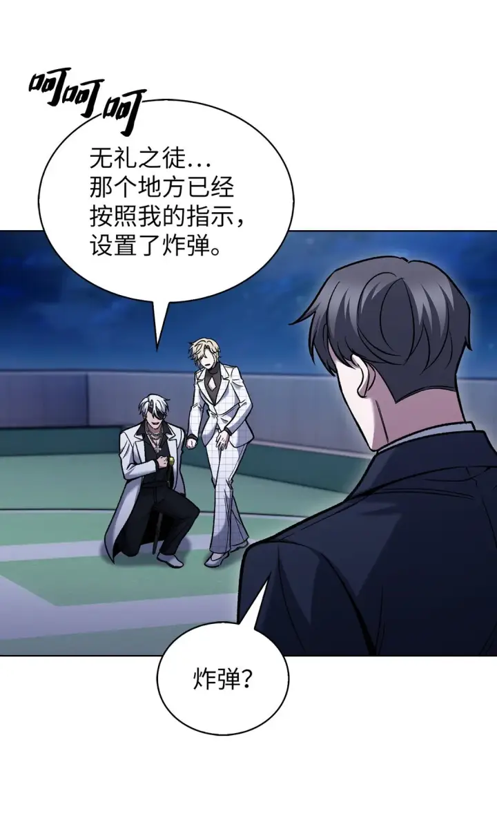 漫画《来自武林的外卖员》023 “亚斯莫迪”第6张图