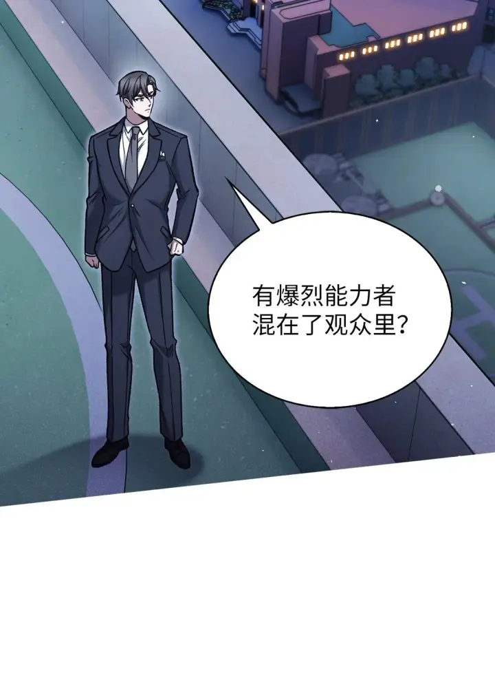 漫画《来自武林的外卖员》023 “亚斯莫迪”第62张图