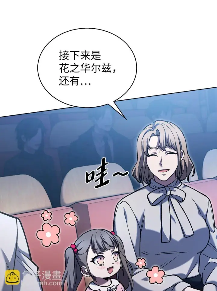 漫画《来自武林的外卖员》023 “亚斯莫迪”第65张图