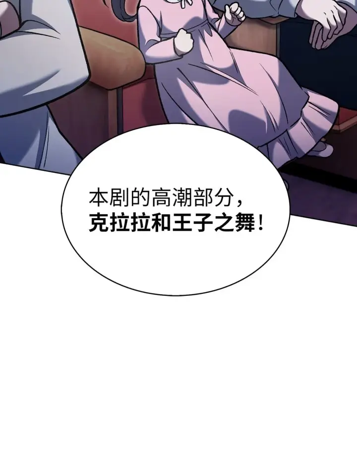 漫画《来自武林的外卖员》023 “亚斯莫迪”第66张图