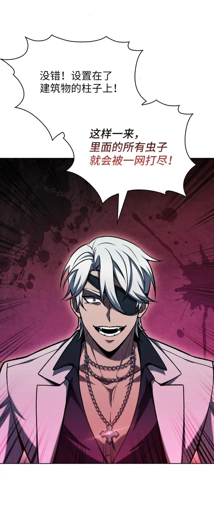 漫画《来自武林的外卖员》023 “亚斯莫迪”第7张图