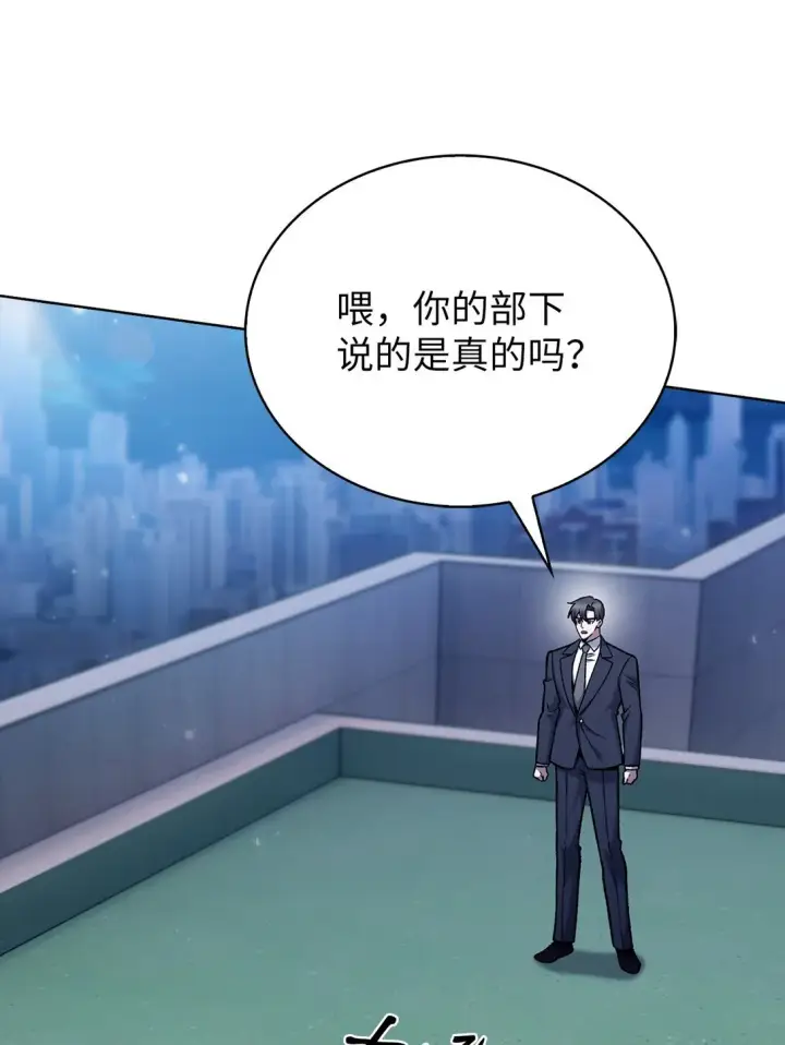 漫画《来自武林的外卖员》023 “亚斯莫迪”第8张图
