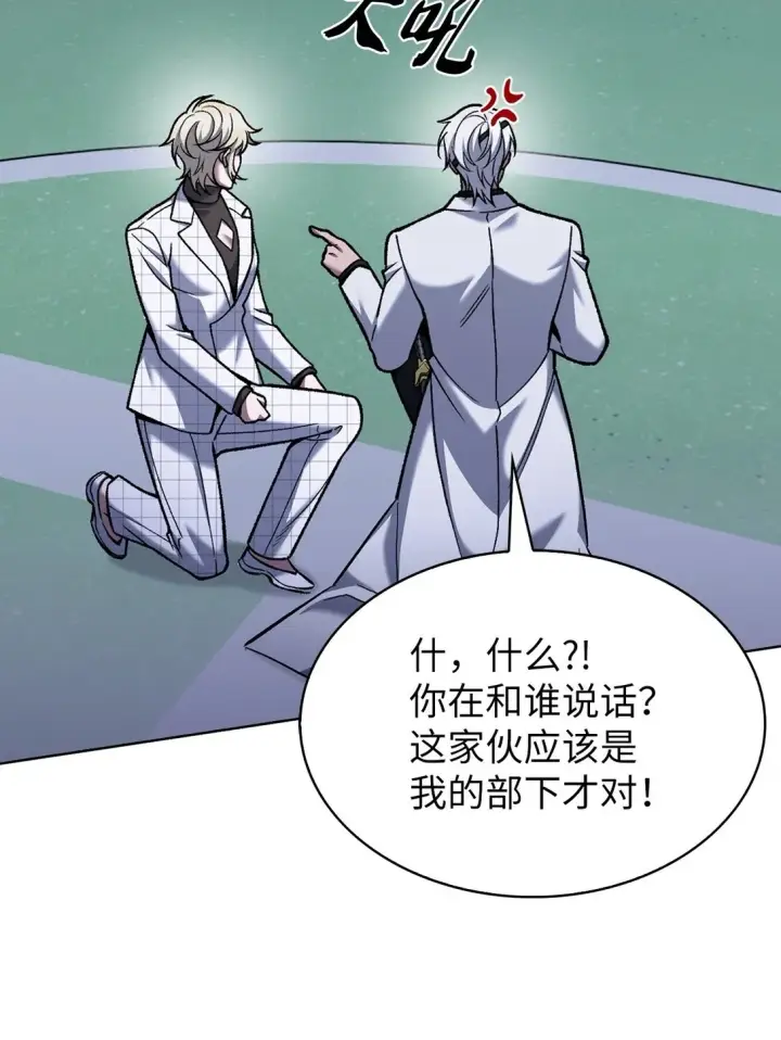 漫画《来自武林的外卖员》023 “亚斯莫迪”第9张图
