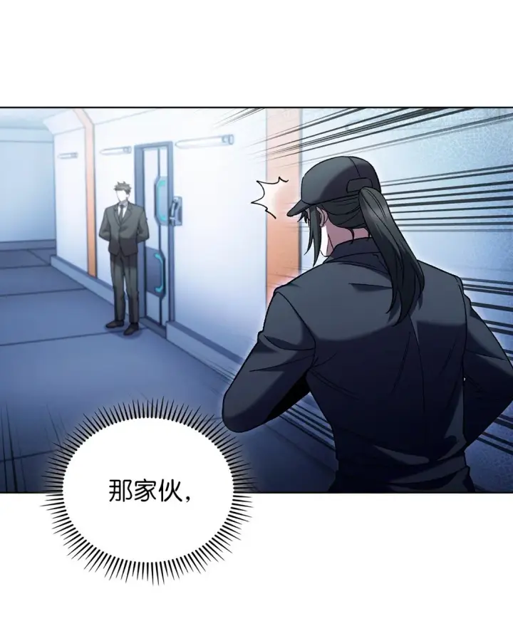 《来自武林的外卖员》024 完美落幕图10