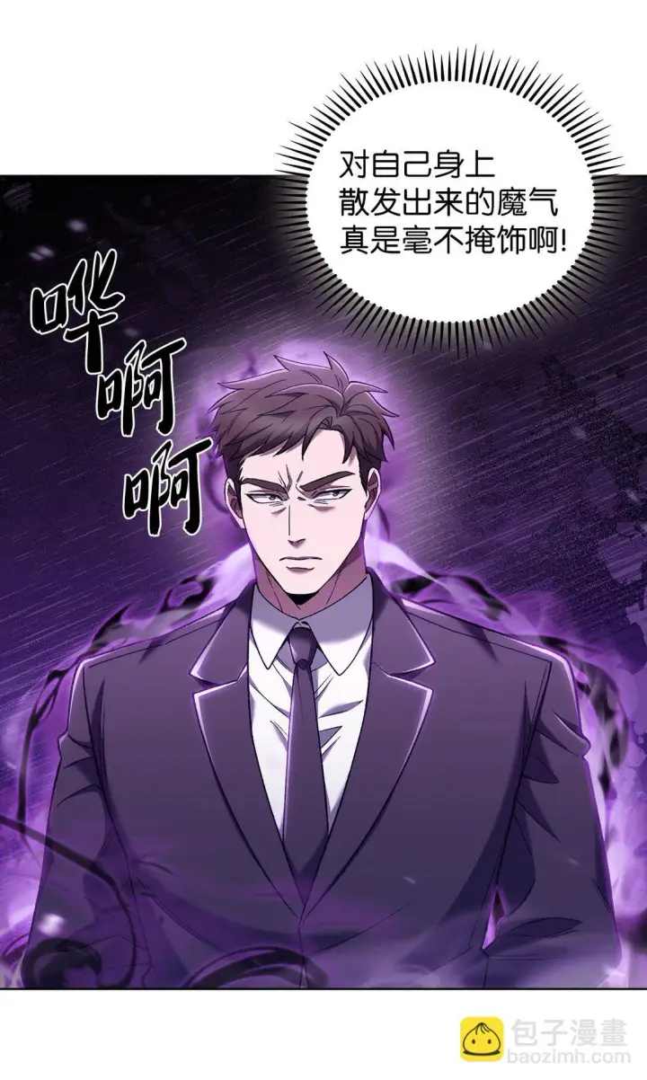 《来自武林的外卖员》024 完美落幕图11