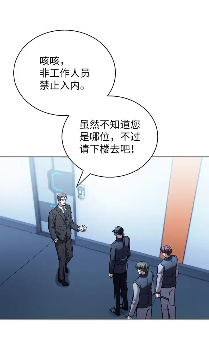 《来自武林的外卖员》024 完美落幕图12