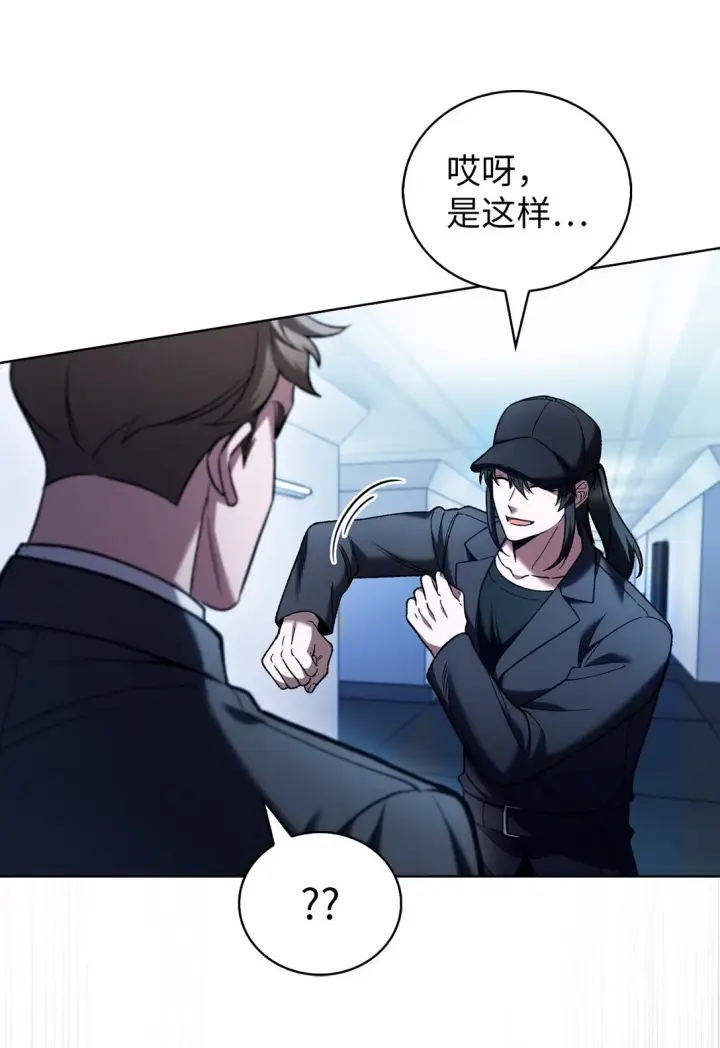 《来自武林的外卖员》024 完美落幕图13