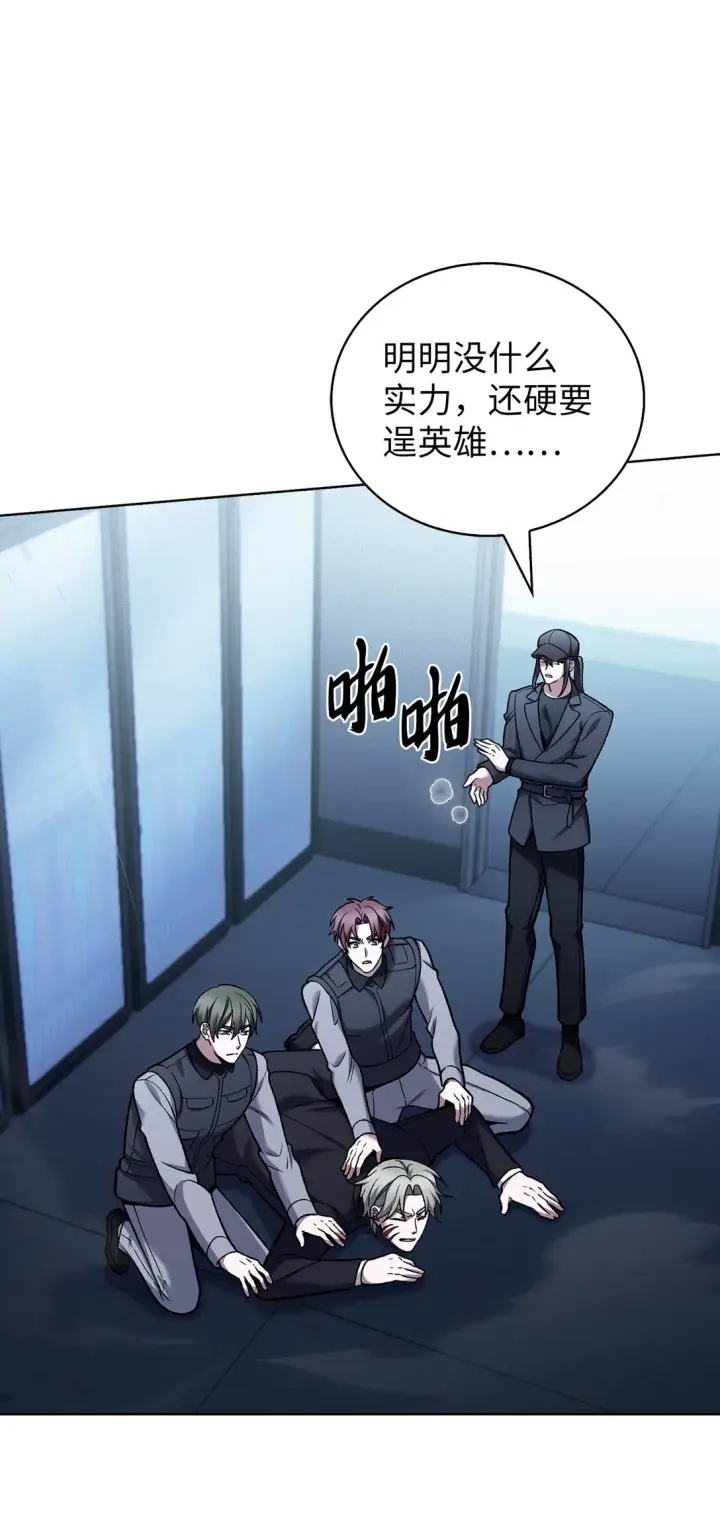 《来自武林的外卖员》024 完美落幕图20