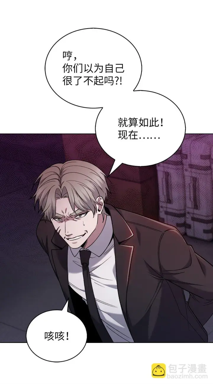 《来自武林的外卖员》024 完美落幕图23