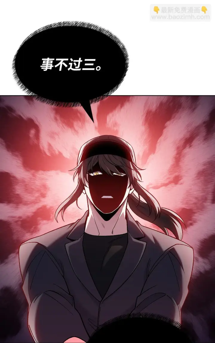 《来自武林的外卖员》024 完美落幕图28