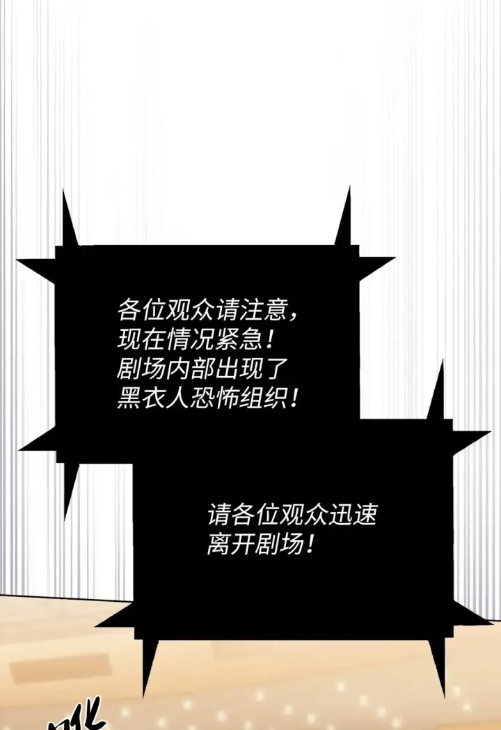 《来自武林的外卖员》024 完美落幕图31