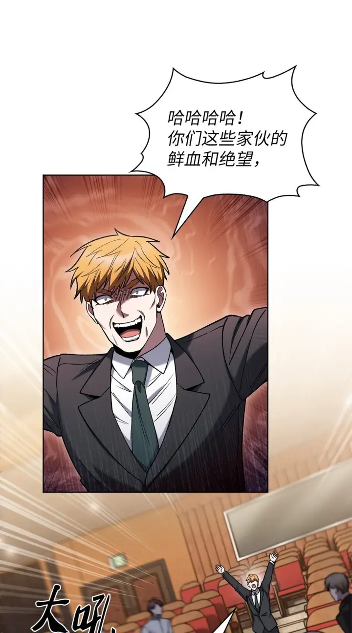《来自武林的外卖员》024 完美落幕图34