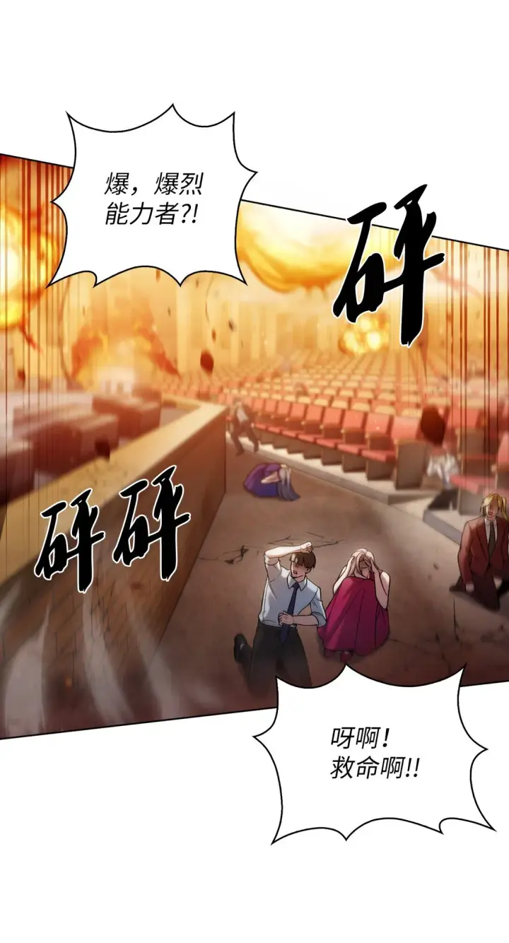 《来自武林的外卖员》024 完美落幕图37