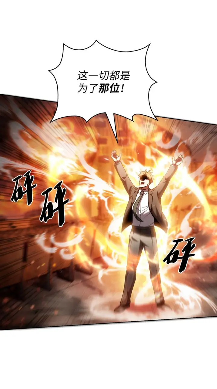《来自武林的外卖员》024 完美落幕图47