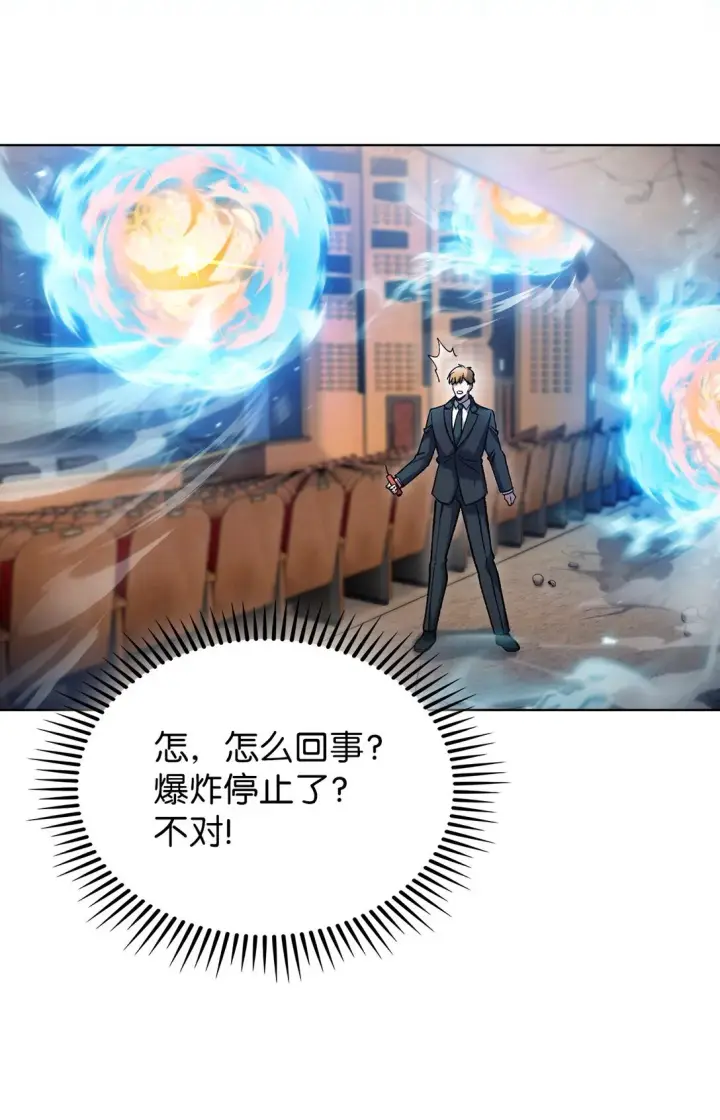 《来自武林的外卖员》024 完美落幕图52