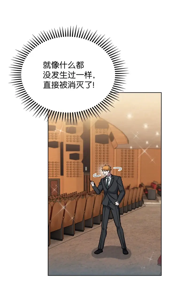 《来自武林的外卖员》024 完美落幕图55