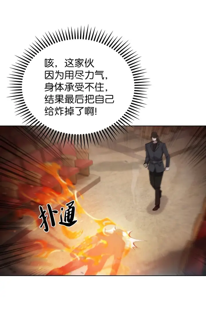 《来自武林的外卖员》024 完美落幕图58