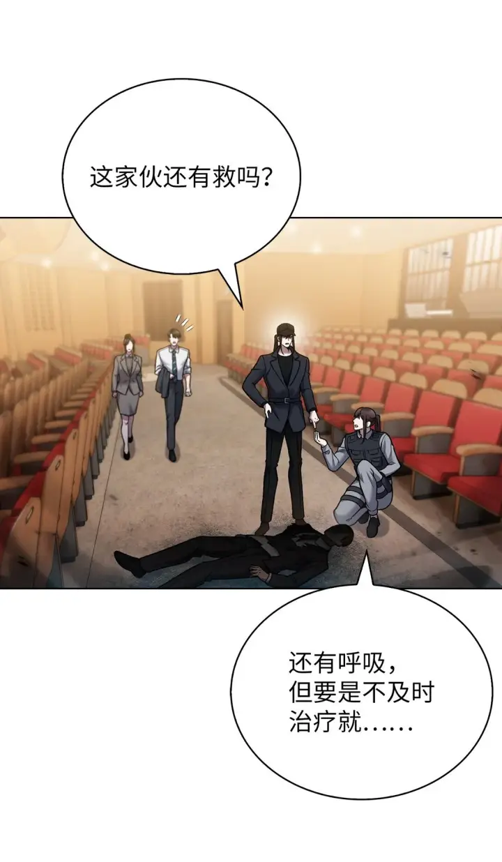 《来自武林的外卖员》024 完美落幕图59