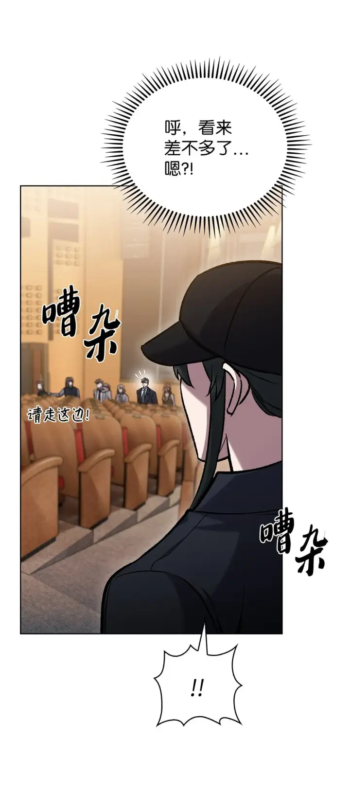 《来自武林的外卖员》024 完美落幕图62