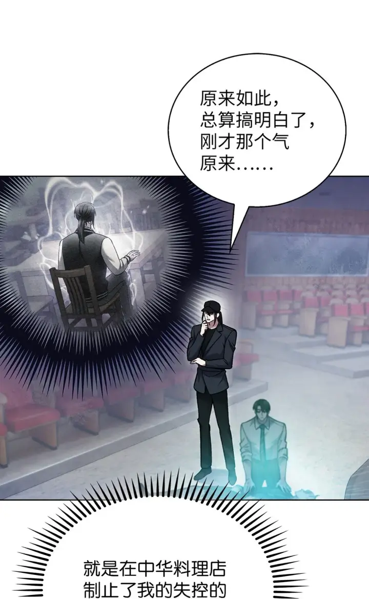 《来自武林的外卖员》024 完美落幕图66