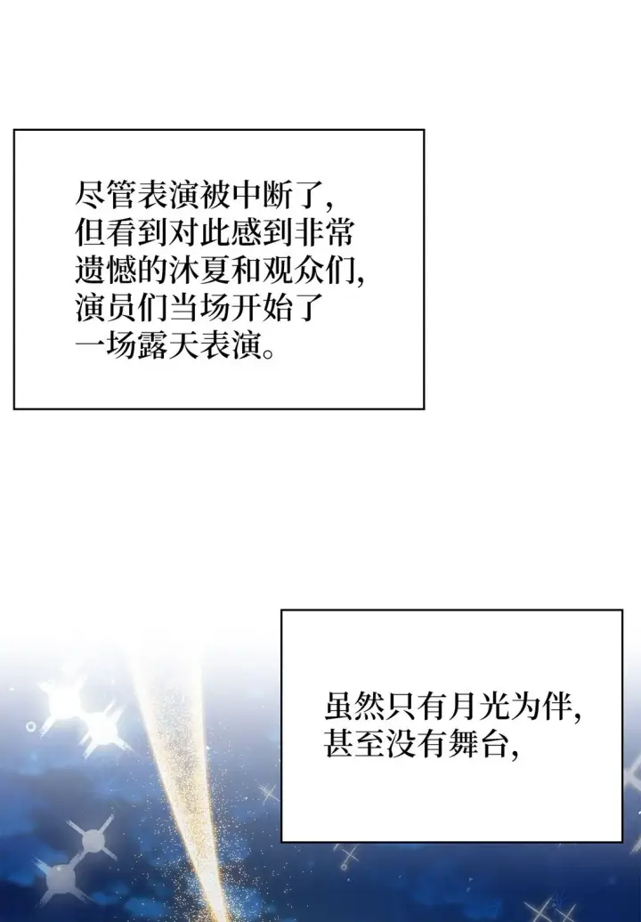 《来自武林的外卖员》024 完美落幕图69