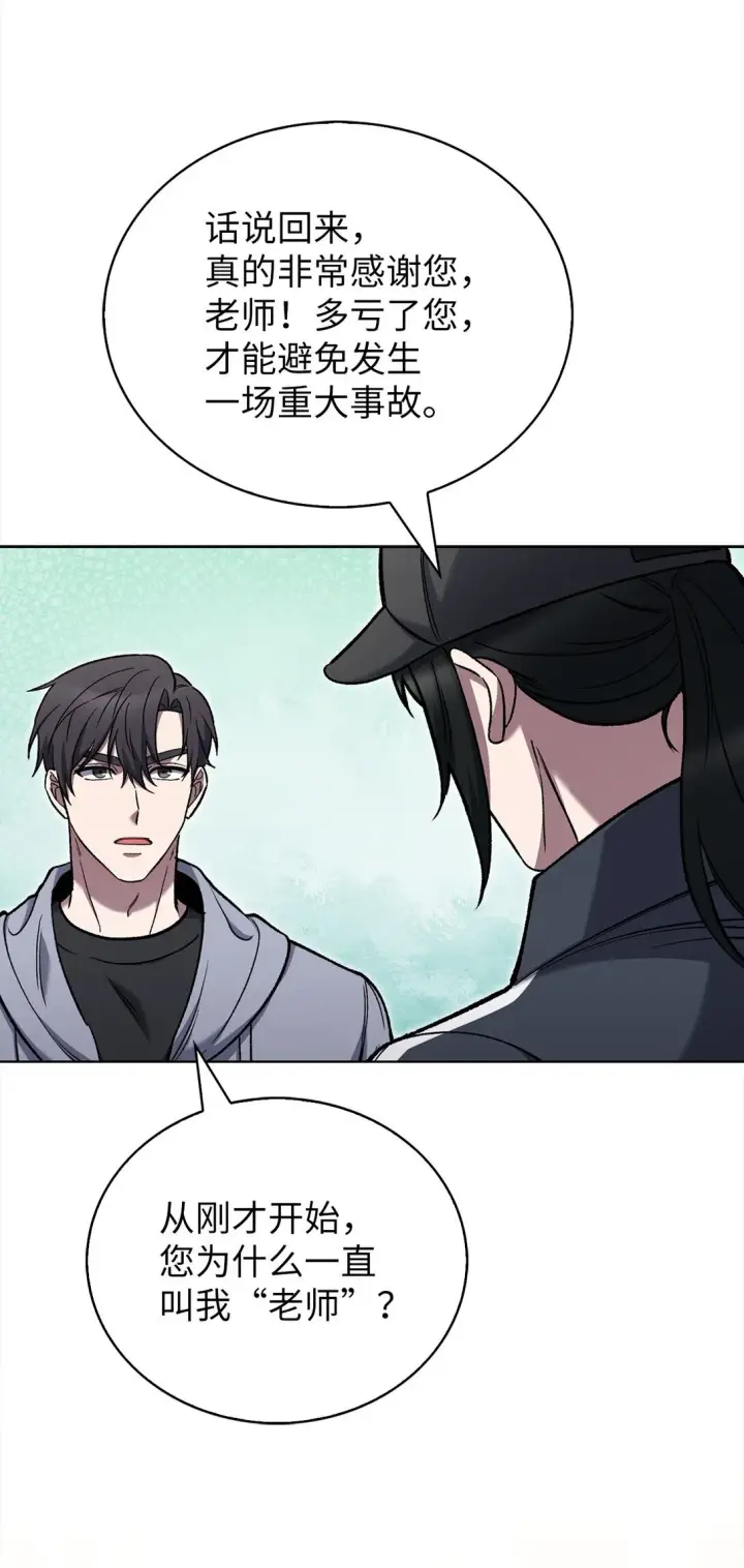 漫画《来自武林的外卖员》025 训练第12张图