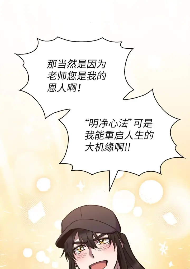 漫画《来自武林的外卖员》025 训练第13张图
