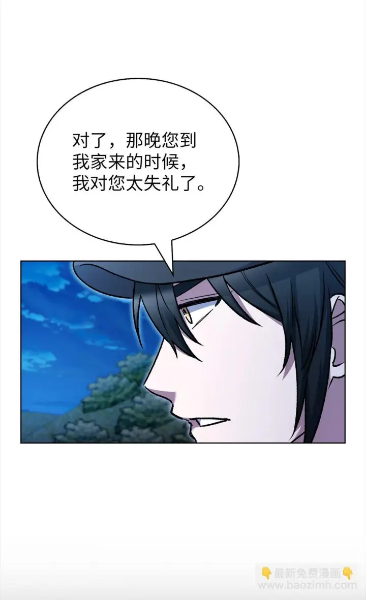 漫画《来自武林的外卖员》025 训练第15张图