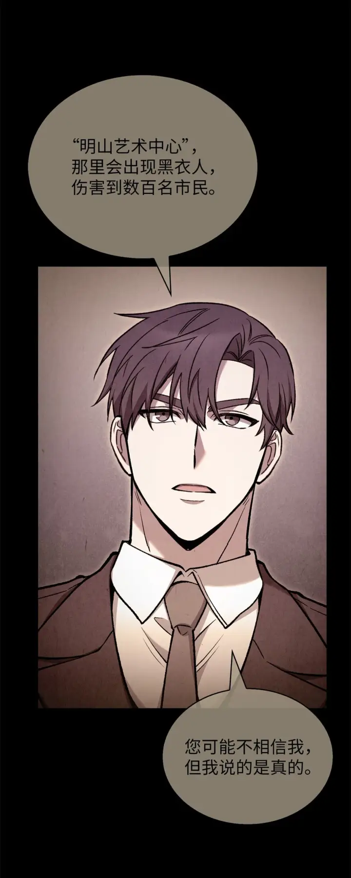 漫画《来自武林的外卖员》025 训练第19张图