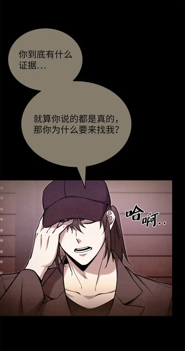 漫画《来自武林的外卖员》025 训练第20张图