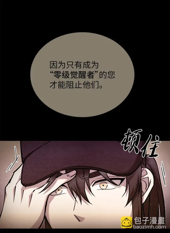 漫画《来自武林的外卖员》025 训练第21张图