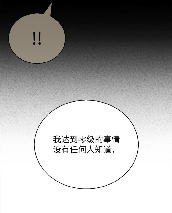 漫画《来自武林的外卖员》025 训练第22张图