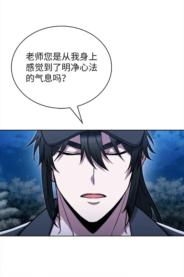 漫画《来自武林的外卖员》025 训练第23张图