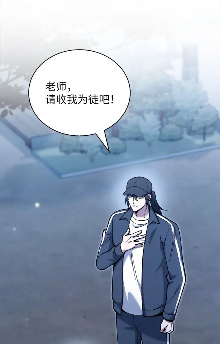 漫画《来自武林的外卖员》025 训练第24张图