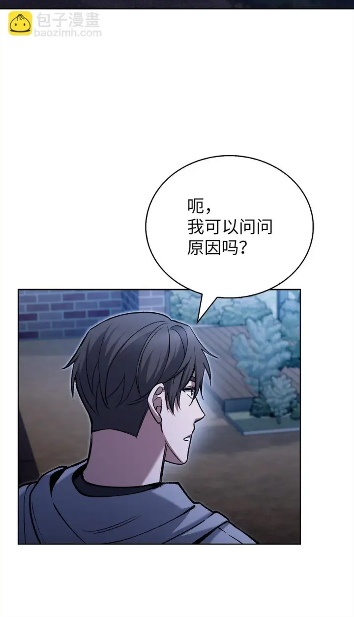 漫画《来自武林的外卖员》025 训练第26张图