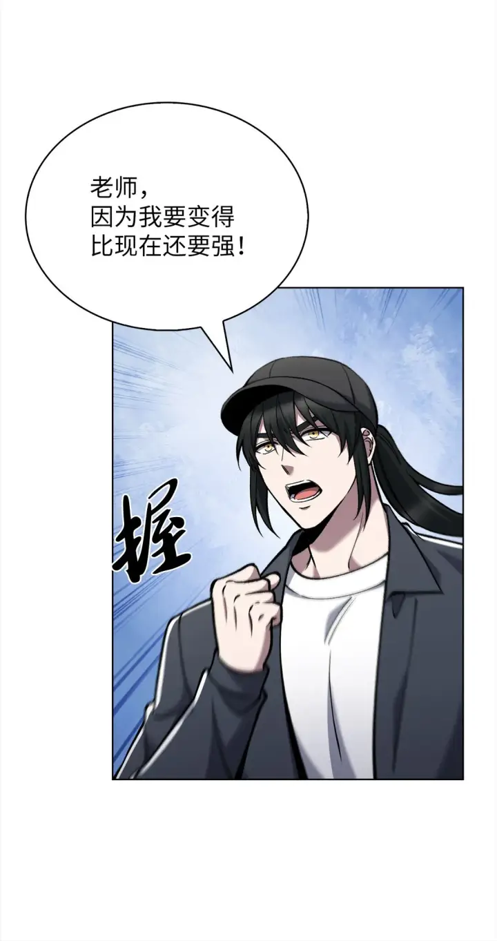 漫画《来自武林的外卖员》025 训练第27张图