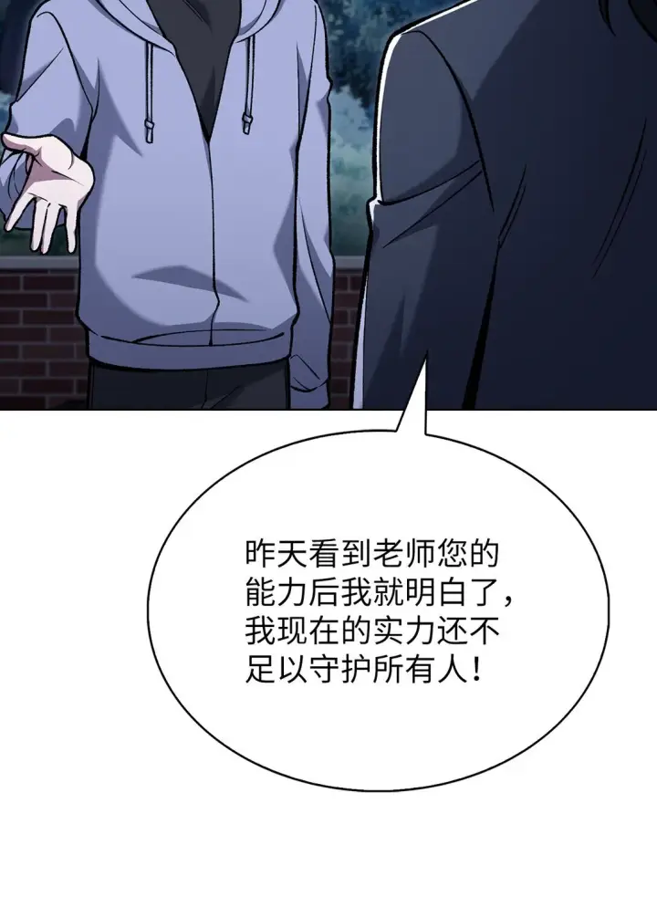漫画《来自武林的外卖员》025 训练第29张图