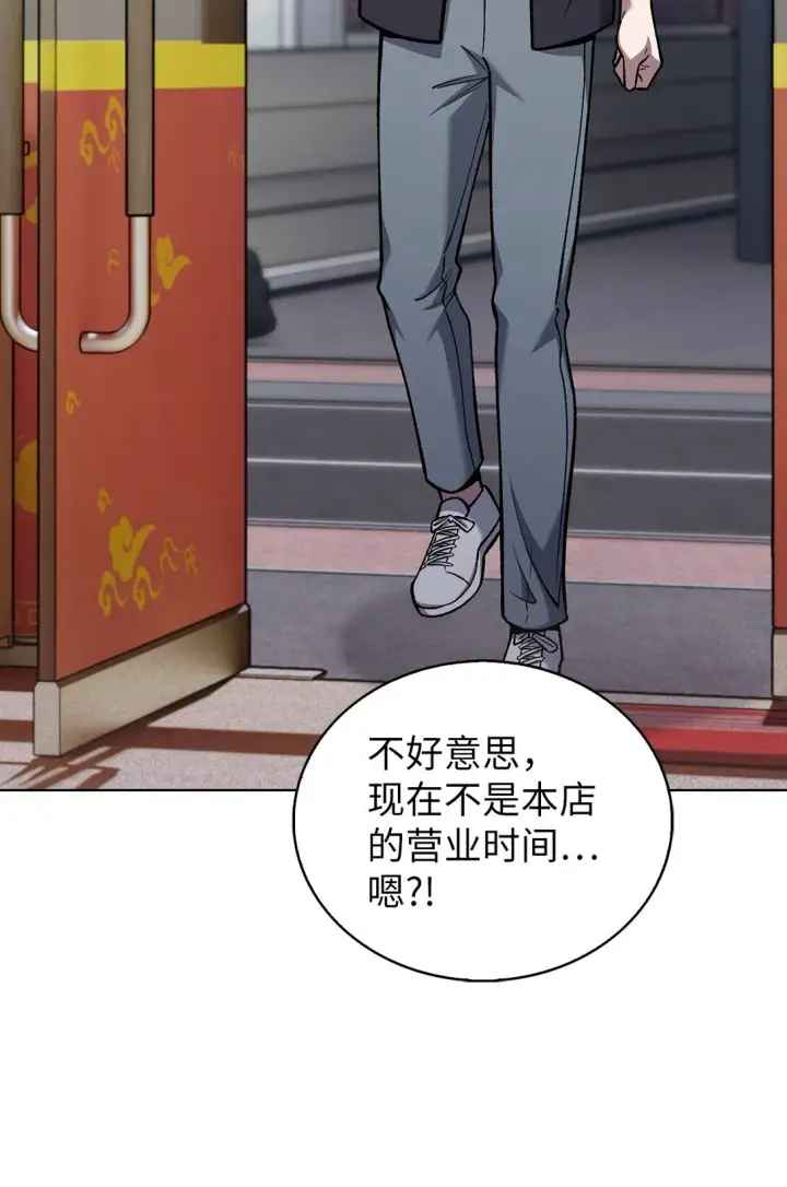 漫画《来自武林的外卖员》025 训练第3张图