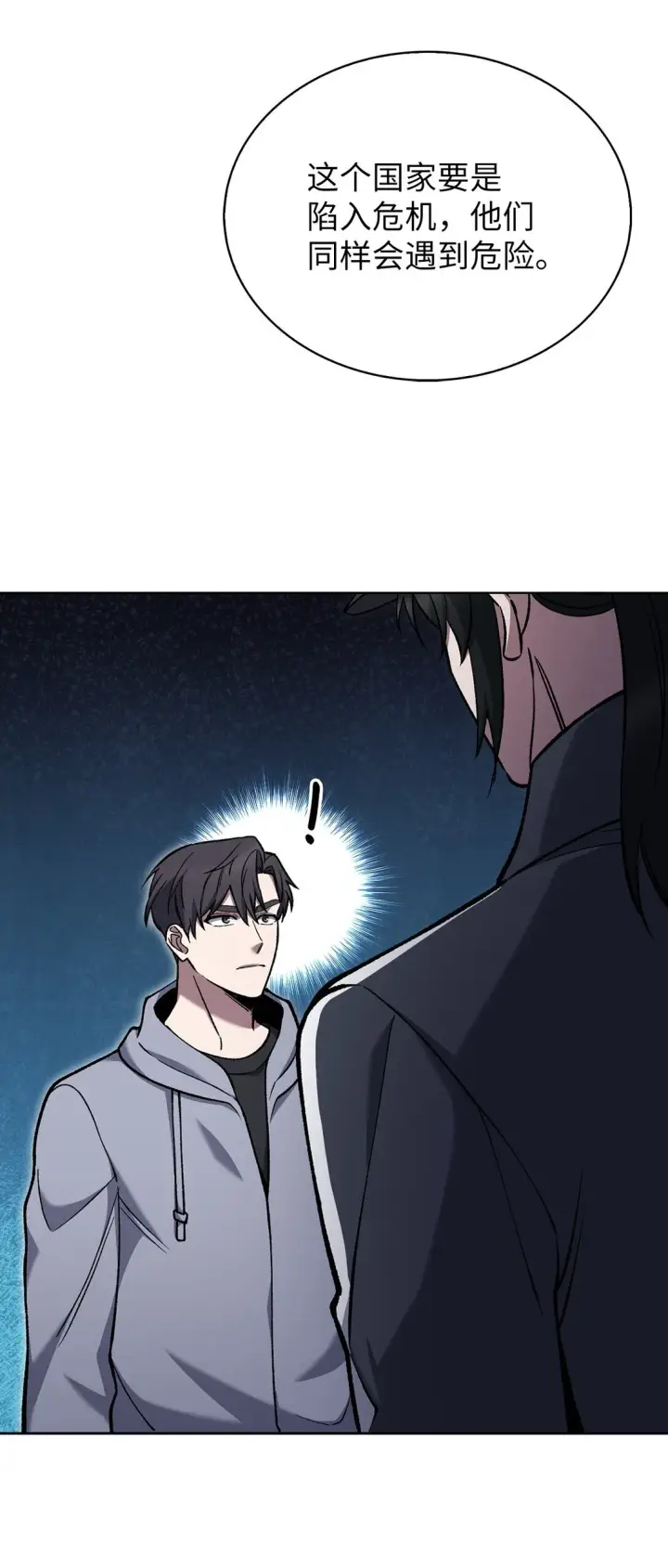 漫画《来自武林的外卖员》025 训练第31张图