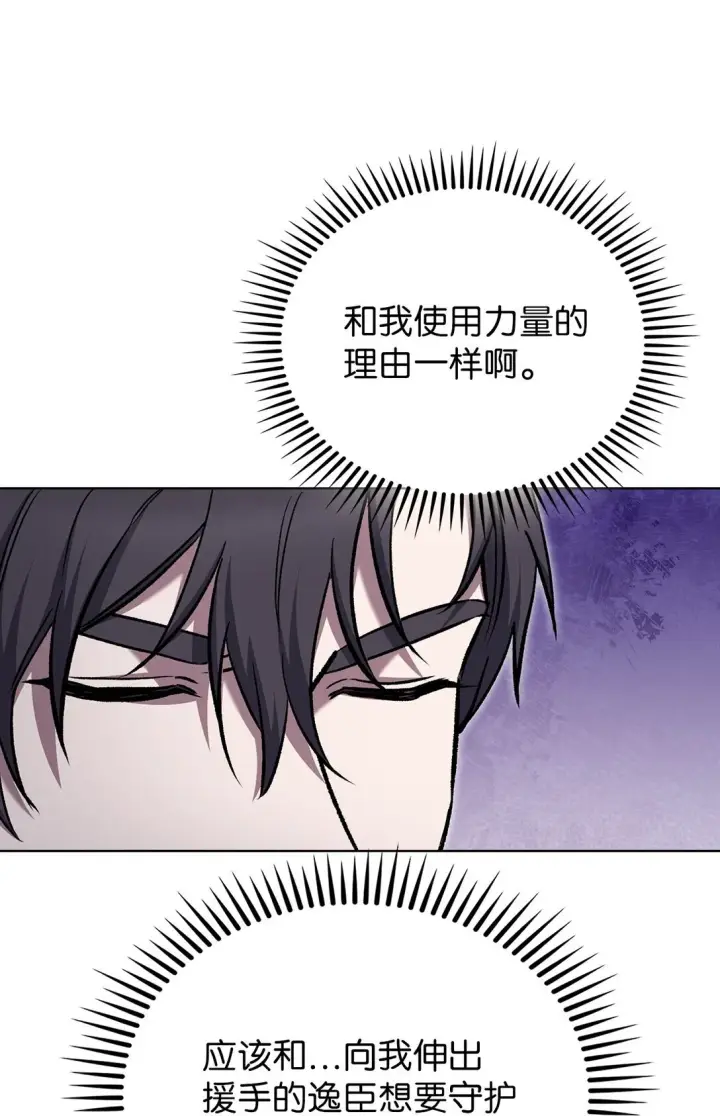 漫画《来自武林的外卖员》025 训练第32张图