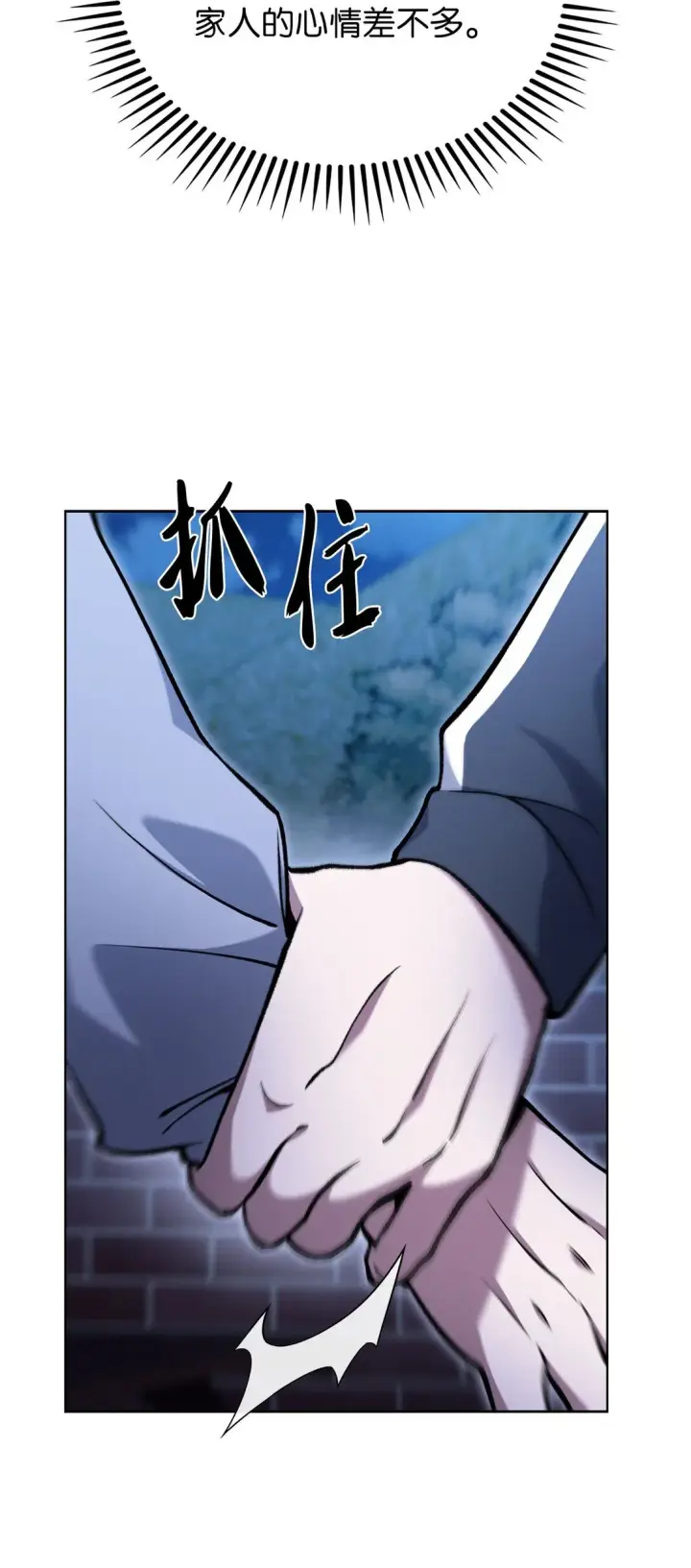 漫画《来自武林的外卖员》025 训练第33张图