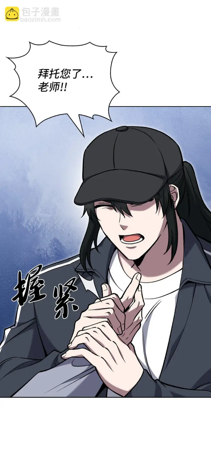 漫画《来自武林的外卖员》025 训练第34张图