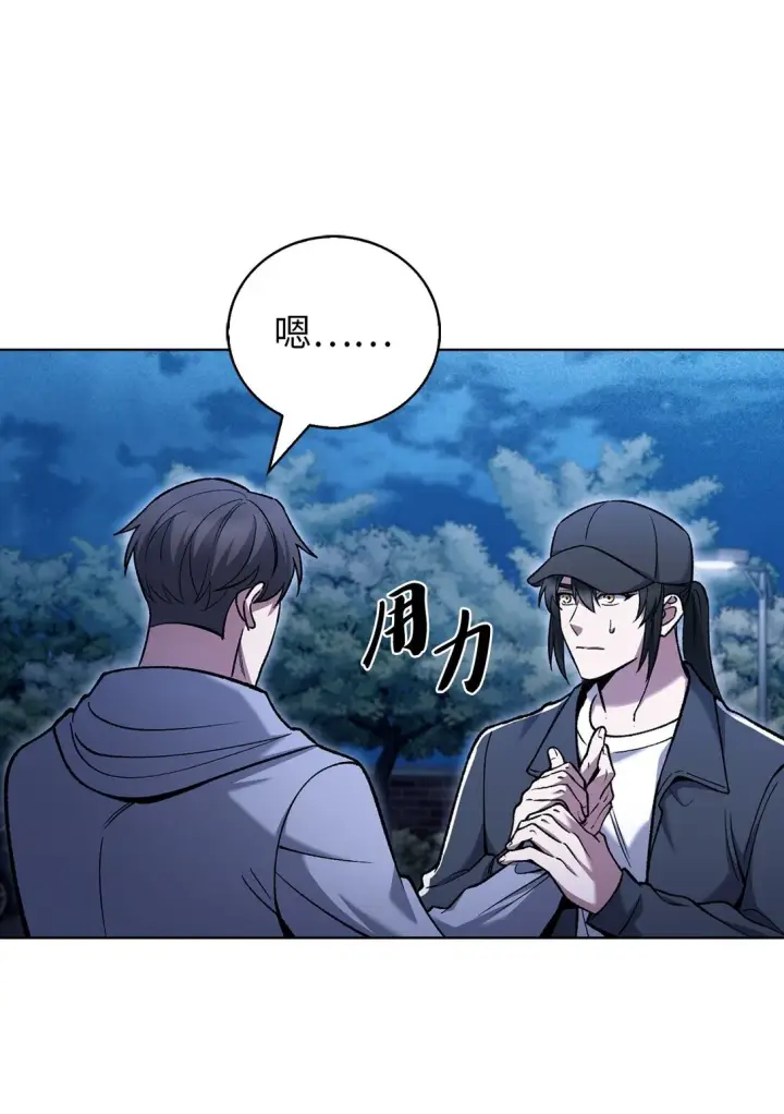 漫画《来自武林的外卖员》025 训练第35张图