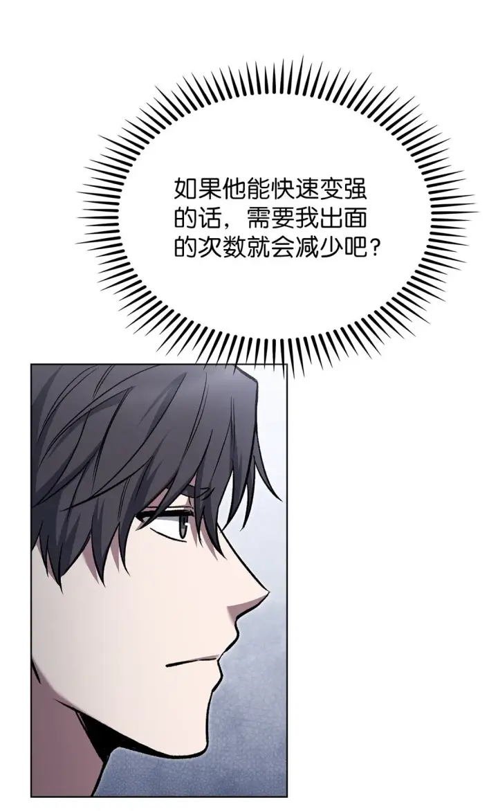 漫画《来自武林的外卖员》025 训练第36张图