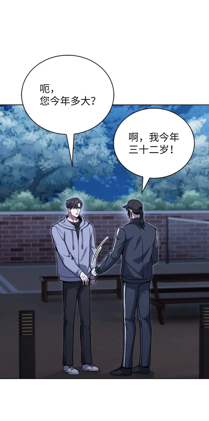 漫画《来自武林的外卖员》025 训练第38张图
