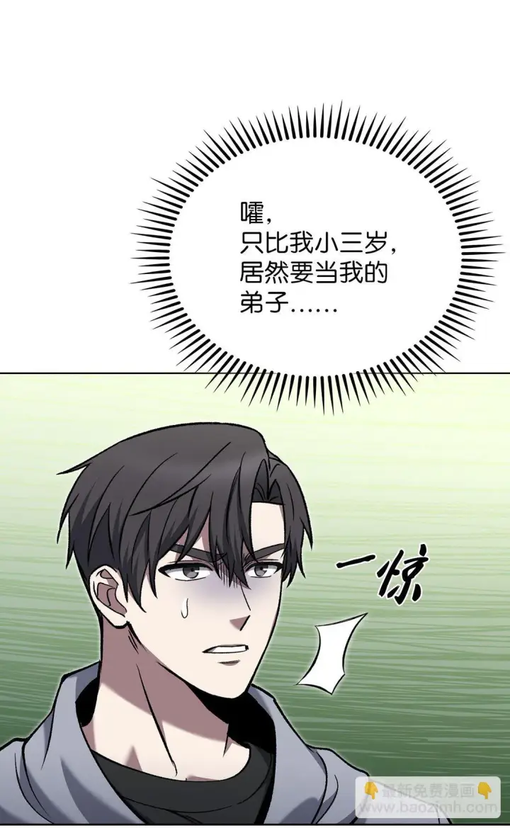 漫画《来自武林的外卖员》025 训练第39张图