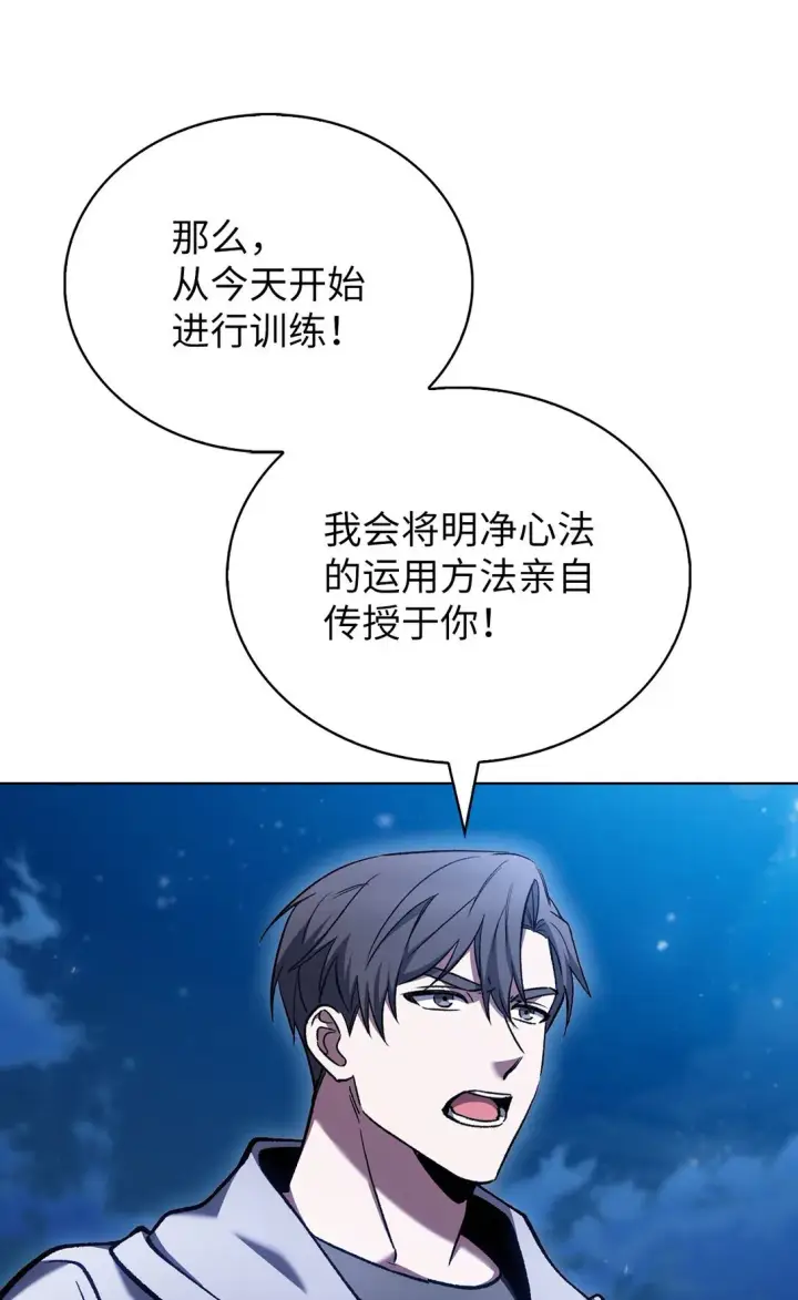 漫画《来自武林的外卖员》025 训练第44张图
